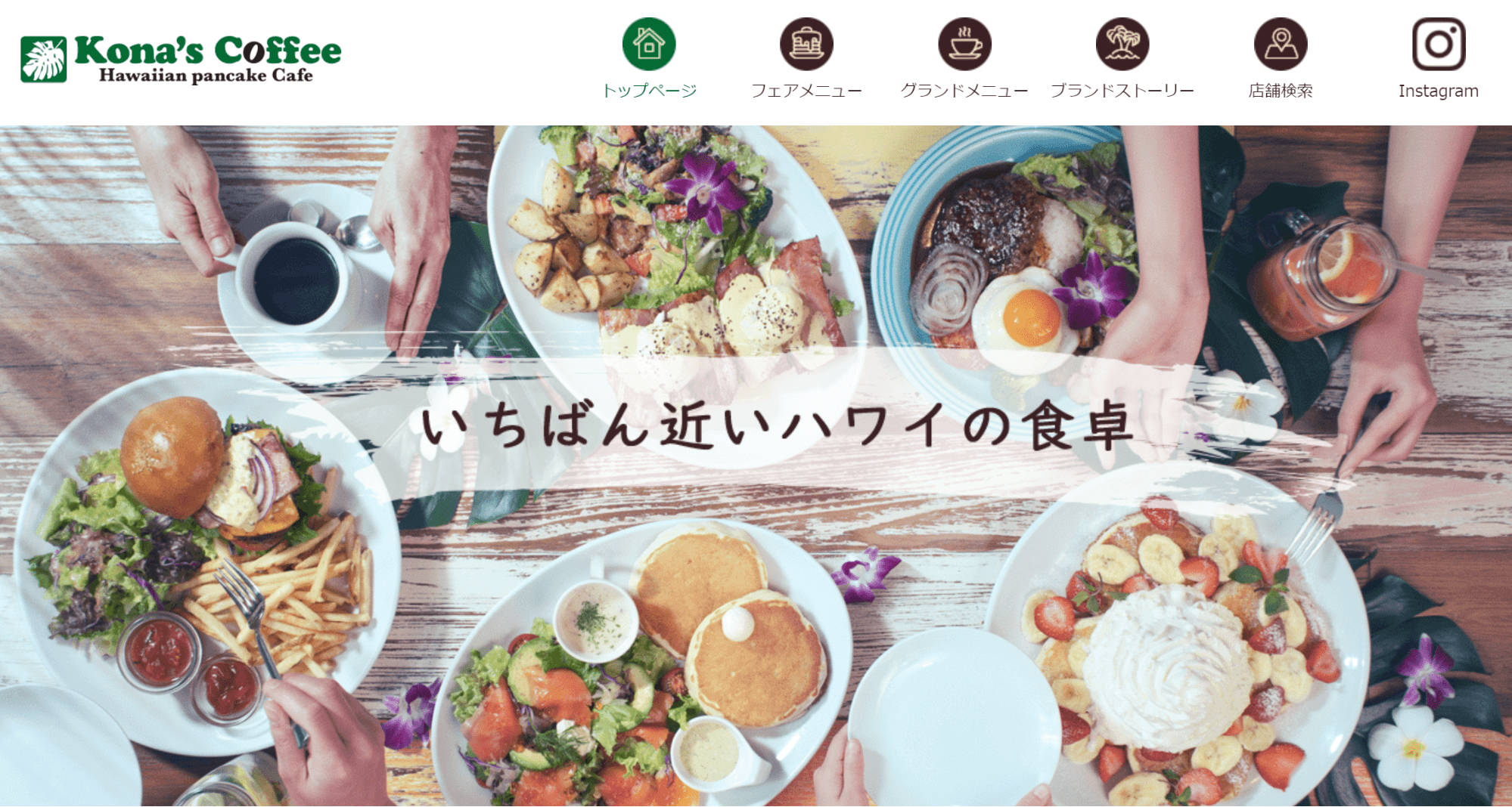コナズ珈琲