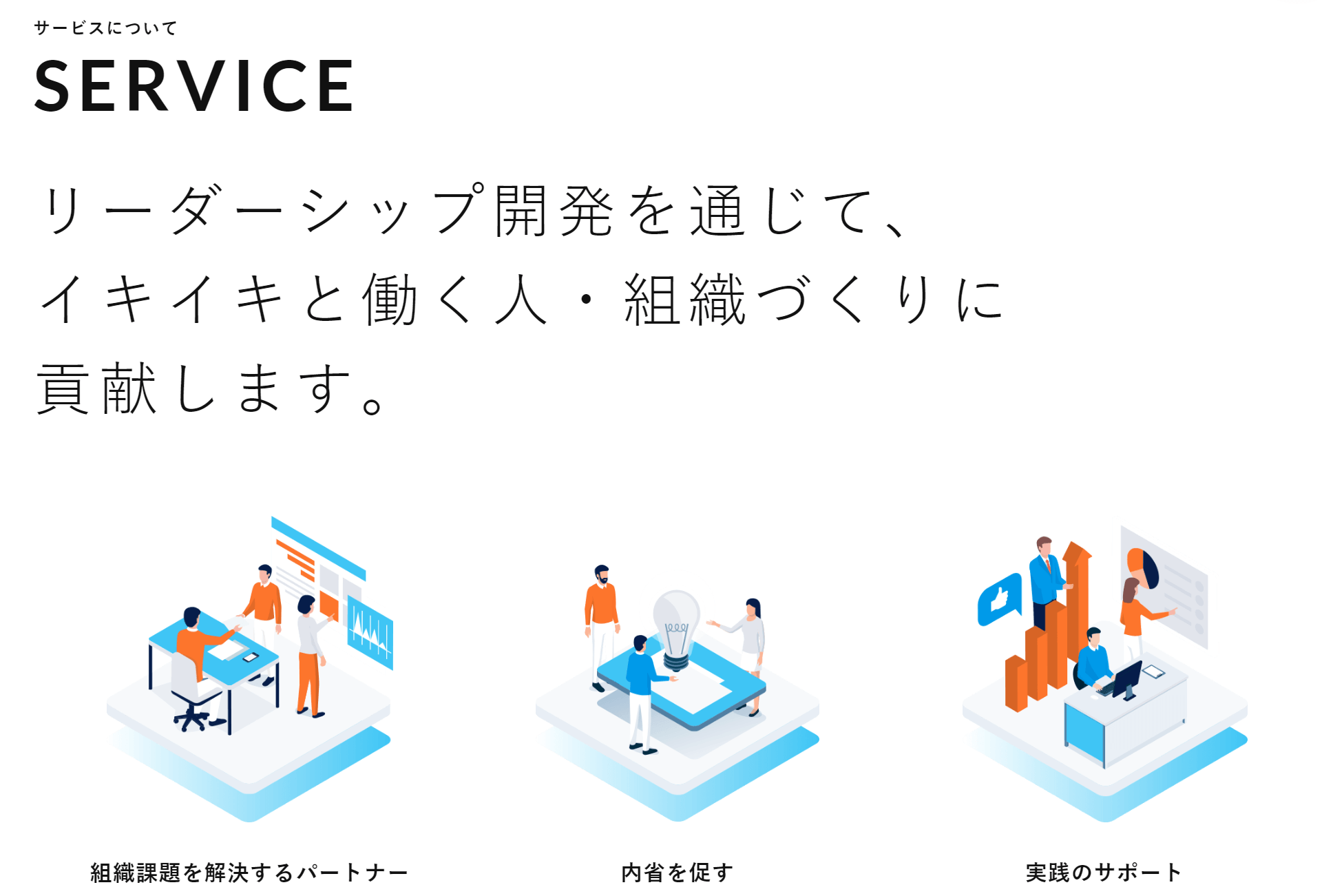 20代からのリーダーシップを提供する「シェイク」のコーポレートサイトリニューアル